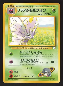Sabrina's Venomoth 049 Japanese Pokemon Challenge from the Darkness - Image 1