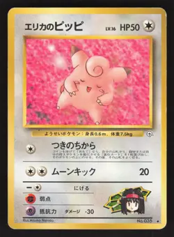 Erika's Clefairy 035 Japanese Pokemon Leaders' Stadium - Image 1