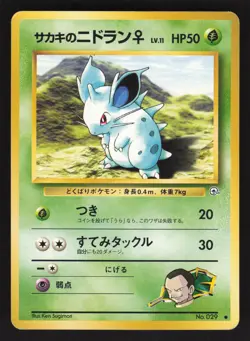 Giovanni's Nidoran F 029 Japanese Pokemon Challenge from the Darkness - Image 1