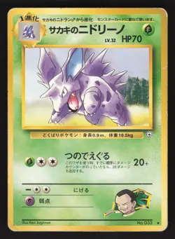 Giovanni's Nidorino 033 Japanese Pokemon Challenge from the Darkness - Image 1