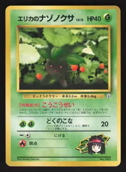 Erika's Oddish 043 Japanese Pokemon Tamamushi City Gym - Image 1