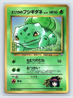 MP Erika's Bulbasaur No.001 Pokemon Japanese Dec 1998 CoroCoro Glossy Promo - Image 1