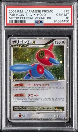 2007 POKEMON JPN PROMO MP/DD OFFICIAL VISUAL BOOK #75 PORYGON-Z LV.X-HOLO PSA 10 - Image 1