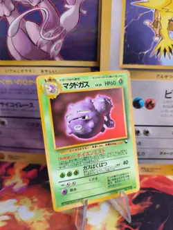 Pokemon Karte Card japanese expansion sheet vending glossy Weezing Smogmog Mint - Image 1