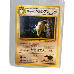Giovanni's Persian Holo No.053 Gym 2 Challenge Pokemon Card Japanese 1999 - Image 1