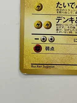Lt Surge's Electabuzz No.125 Gym Heroes Japanese Pokemon Card LP WOTC Era - Image 4