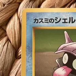 Misty's Shellder Cloyster No.090 091 Japanese Pokemon Card Gym Heroes WOTC LP/MP - Image 4