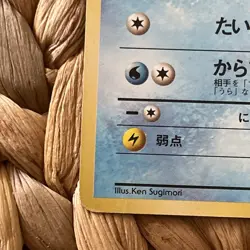 Misty's Shellder Cloyster No.090 091 Japanese Pokemon Card Gym Heroes WOTC LP/MP - Image 5