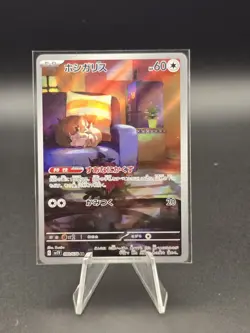 Pokemon Card Skwovet AR 090/078 Japanese Violet EX Set Near Mint - Image 1