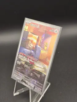 Pokemon Card Skwovet AR 090/078 Japanese Violet EX Set Near Mint - Image 2