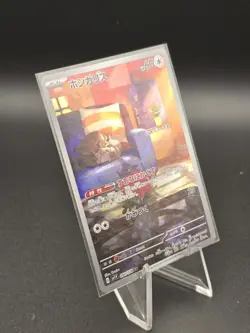 Pokemon Card Skwovet AR 090/078 Japanese Violet EX Set Near Mint - Image 3