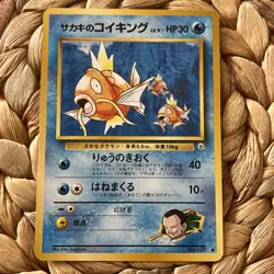 Giovanni's Magikarp No.129 Pokemon Card Japanese Gym Challenge WOTC LP/NM - Image 1