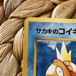 Giovanni's Magikarp No.129 Pokemon Card Japanese Gym Challenge WOTC LP/NM - Image 2