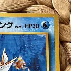 Giovanni's Magikarp No.129 Pokemon Card Japanese Gym Challenge WOTC LP/NM - Image 3