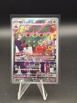 Dipplin AR 103/101 Mask of Change SV6 Pokemon Card Japanese Scarlet & Violet - Image 1