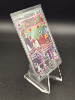Dipplin AR 103/101 Mask of Change SV6 Pokemon Card Japanese Scarlet & Violet - Image 2