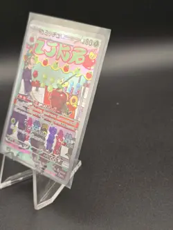 Dipplin AR 103/101 Mask of Change SV6 Pokemon Card Japanese Scarlet & Violet - Image 3