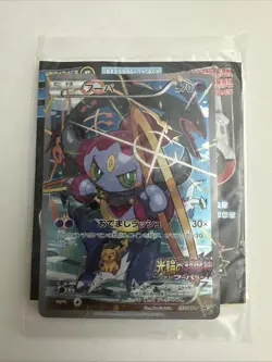 Pokemon Hoopa Promo Japanese TCG Card 155/Xy-p Sealed - Image 1