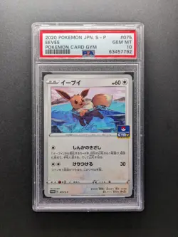 PSA 10 - 2020 Pokemon EEVEE - 075/S-P - Promo - Card Gym - Japanese - Image 1