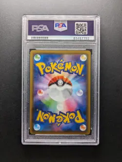 PSA 10 - 2020 Pokemon EEVEE - 075/S-P - Promo - Card Gym - Japanese - Image 2