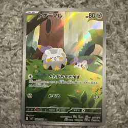 Togedemaru AR 090/080 Inferno X M2 Pokemon Card Japanese MEGA Near Mint #10727-1 - Image 1