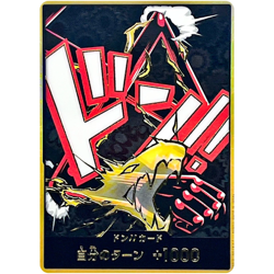 DON !! Card [Gold Frame] (Gear Fourth) ONE PIECE Card The Best Vol.2 - Japanese - Image 1