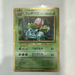 Ivysaur 002/032 CLL HOLO Pokemon Card Classic Japanese TCG NM - Image 1