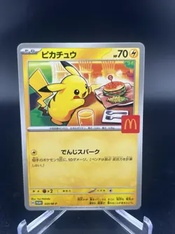 🍔 Pikachu 020/M-P McDonald's Promo 2025 Pokemon Card Japanese US SELLER NM 🍔 - Image 1