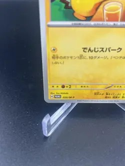 🍔 Pikachu 020/M-P McDonald's Promo 2025 Pokemon Card Japanese US SELLER NM 🍔 - Image 5