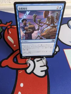 Aetherdrift #67 Stock Up Japanese Non-foil - Image 1