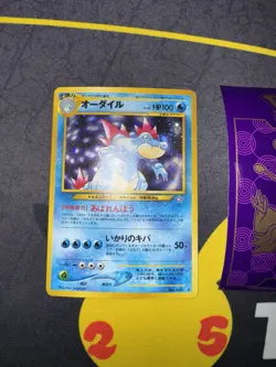 Pokemon Fossil No # 160 Holofoil Feraligatr Japanese Pocket Monster 064💎MP - Image 1