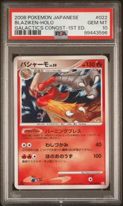 2008 POKEMON JPN GALACTIC'S CONQUEST 1ST ED #022 BLAZIKEN-HOLO PSA 10 - Image 1