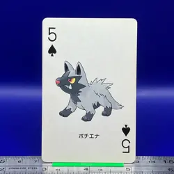 Poochyena Pokemon Playing Card Anime Game Nintendo TCG Japanese #96 - Image 1