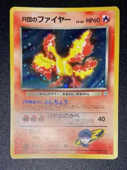 Pokemon Moltres HOLO No. 146 Japanese Gym Heroes LP Condition 🔥 - Image 1
