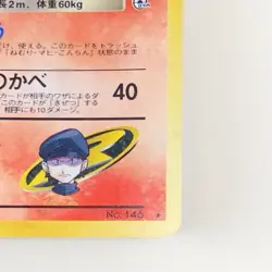 Pokemon Moltres HOLO No. 146 Japanese Gym Heroes LP Condition 🔥 - Image 4