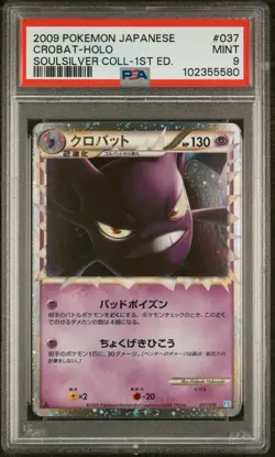 2009 POKEMON JPN SOULSILVER COLL 1ST ED #037 CROBAT-HOLO PSA 9 - Image 1