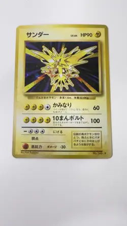 Pokemon Japanese Zapdos Rare Holo Base Set No. 145 LP - Image 1