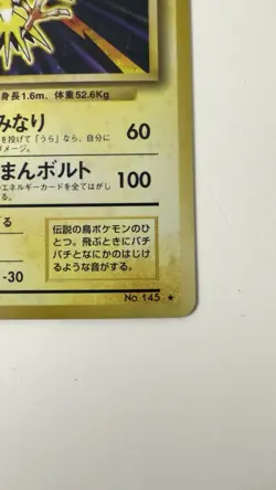 Pokemon Japanese Zapdos Rare Holo Base Set No. 145 LP - Image 3