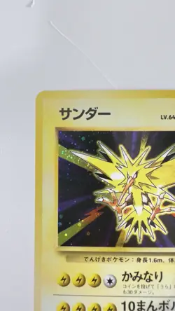 Pokemon Japanese Zapdos Rare Holo Base Set No. 145 LP - Image 5