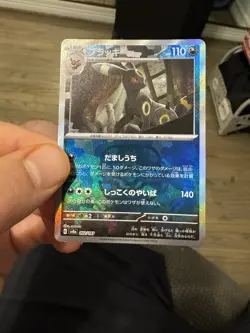 Umbreon 092/187 Master Ball Reverse Holo Terastal Festival Pokemon card Japanese - Image 2