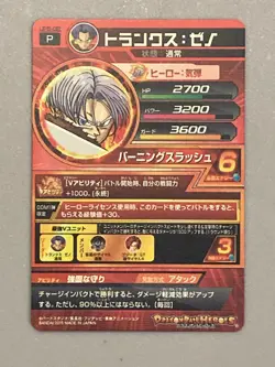Trunks UP5-02 P Promo Super Dragon Ball Heroes Card Japanese - Image 2