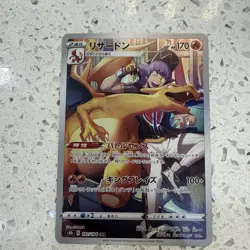 Pokemon Card Leon's Charizard CHR 187/184 S8b Japanese VMAX Climax - NM F/S - Image 1