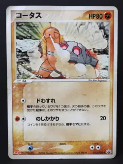 Torkoal 012/PCG-P Meiji Promo 2004 Japanese Pokemon Card DMG - Image 1