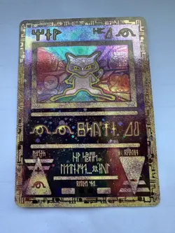 Ancient Mew Holo Pokemon Card Promo 1999-2000 Rare Excellent Condition - Image 1
