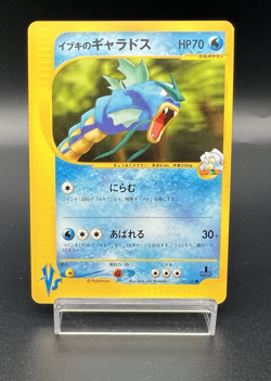 Clair's Gyarados VS 1st Edition 048/141 Excellent Japanese Pokemon Card - Image 1