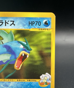 Clair's Gyarados VS 1st Edition 048/141 Excellent Japanese Pokemon Card - Image 5