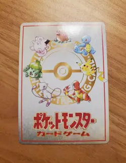 Pokemon Japanese The Last Cave - Cerulean! Vending Series 3 NM - Image 2