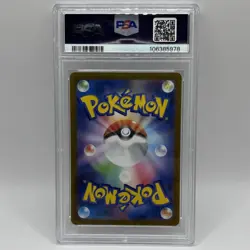 Pokemon Tatsugiri Mask of Change SV6 Japanese Art Rare #112 PSA 10 - Image 2