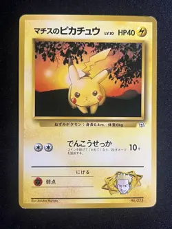 Japanese Pokemon Gym City Deck Promo Lt. Surge’s Pikachu No. 025 No Rarity - NM - Image 1