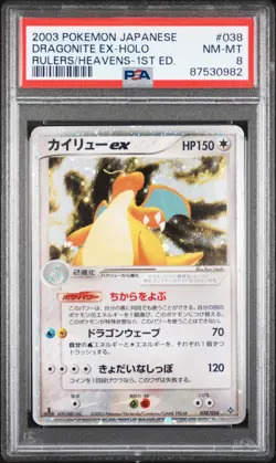 2003 POKEMON JPN RULERS OF THE HEAVENS 1ST ED #038 DRAGONITE EX-HOLO PSA 8 - Image 1